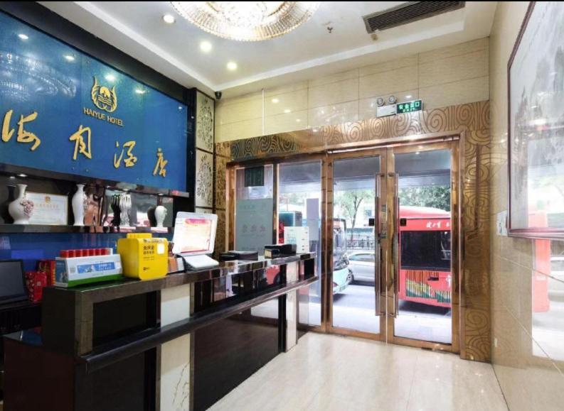 Guangzhou Haiyue Hotel Εξωτερικό φωτογραφία